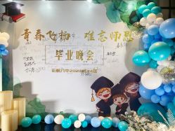 -浅夏之花气球派对