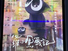 -金逸影城(百信东区店)