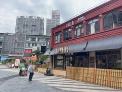 -缸鸭狗(天一广场店)