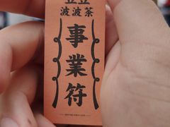 -喜茶(东莞汇一城店)
