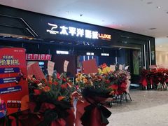 -中海环宇荟