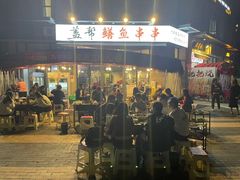 -盖帮鳝鱼串串(东郊记忆店)