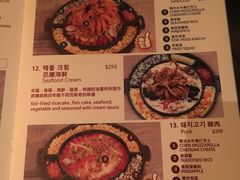 菜单-Outdark Korean Restaurant