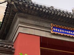 -妙应寺白塔