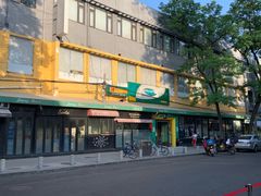 -婕妮璐超市 Jenny Lou’s Shop(三里屯店)