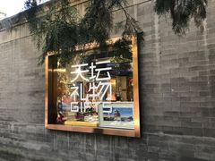 -天坛文创店