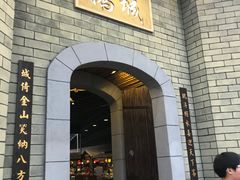 -优之名鹅城