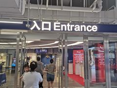 -盒马X会员店(王府井奥莱UP TOWN店)