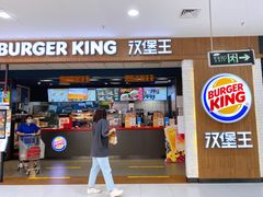 门面-汉堡王(龙德广场店)