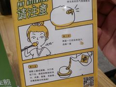 -陈家生煎(世茂双子塔店)