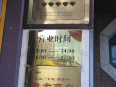 -力力豆花庄(广渠门店)