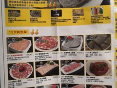菜单-东道煮牛肉火锅(东盛大街店)