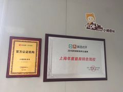 -胜华驾校·小猫学车(银都店)