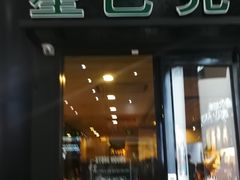 门面-星巴克(北京南站2B检票口)