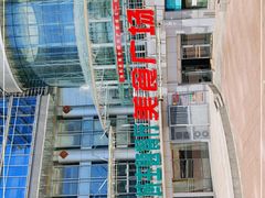 -清华同方科技广场美食广场