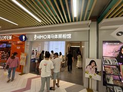 -海马体照相馆(上海宝山万达广场店)