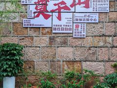 -莫干山风景区