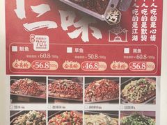 -江边城外烤全鱼(世茂广场店)