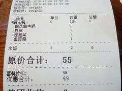 账单-周鱼小馆石锅酸菜鱼(活力汇店)