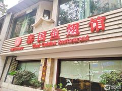 -阿诺泰·泰国餐厅(棕北店)