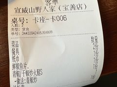 -宣威山野人家·现炒云南菜(金碧店)