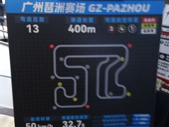 -速马赫卡丁车(琶洲店)