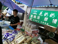 -花奶奶酸梅汤·晨晨的店(大皮院西口店)