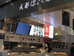 -成都你六姐·牛肉冒菜·麻辣香锅(长泰广场店)