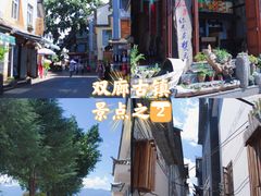 -大理古城