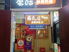-小胖墩炝锅鱼(天钥桥路店)