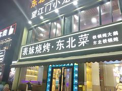 -望江门小龙虾(九堡店)