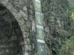 -石燕湖生态旅游景区
