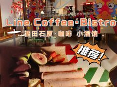 -Line 咖啡(石厦花园店)