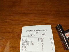 -同得兴 Since·1995 传统苏式面馆(十全街店)