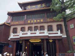 -广州酒家(文昌总店)