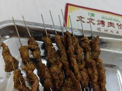 -文文烤肉(大皮院店)