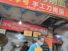 门面-马王庙刀削面馆(四川省交通学院宿舍店)