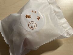 -雀食面包店(钟楼店)