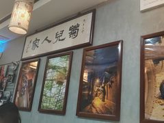 -菊儿人家·北京胡同菜(南锣鼓巷店)
