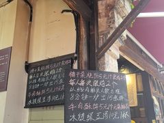 -桥里桥烧饼铺