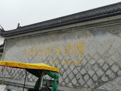 -涵家味土菜馆·徽州一绝臭鳜鱼(三河古镇店)