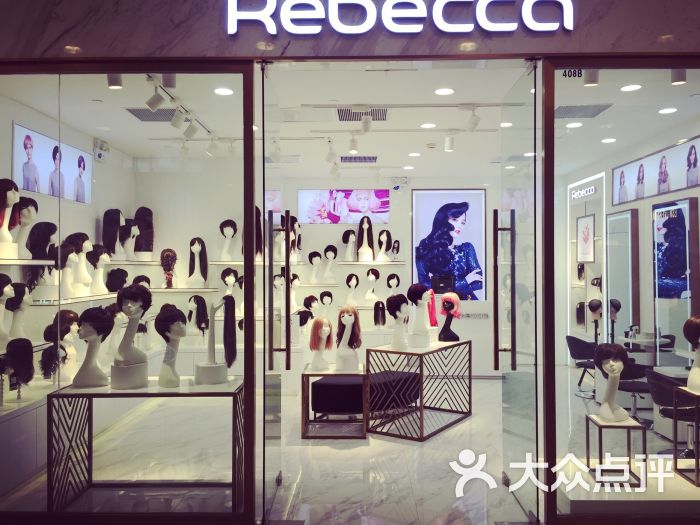 瑞贝卡时尚假发港汇店上传的图片