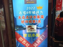 -津沽小院(天津之眼店)