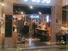 门面-小时光咖啡馆(开森度假森林店)