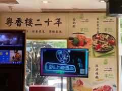 -粤香楼(新光里店)