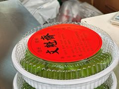 -文魁斋