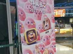-春天国际影城(中庚漫游城杜比全景声店)