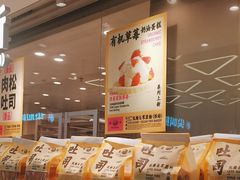 -鹤所·低糖零蔗糖烘焙(长楹店)