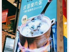 -花少爷的粥(中贸广场店)