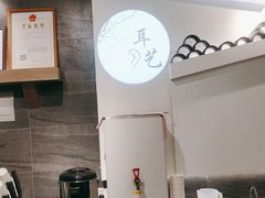-耳艺采耳·足疗(东圃店)